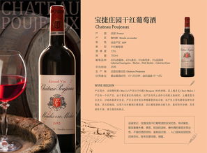 紅酒產(chǎn)品單頁